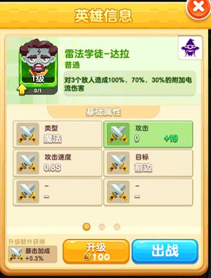 《指尖消雄》基础篇