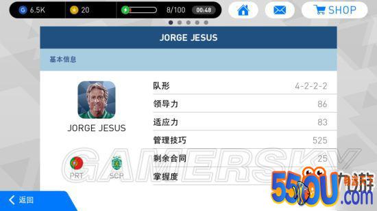 实况足球手游教练怎么选 教练导师选择推荐一览