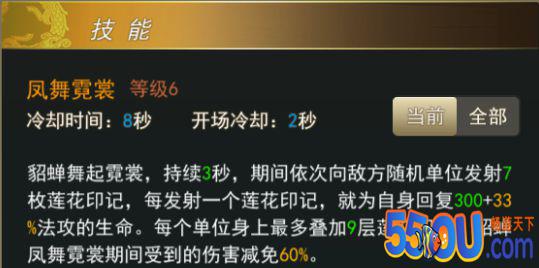 《御龙争霸》人物赏析之貂蝉