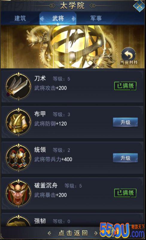 《热血群英传》入门小技巧