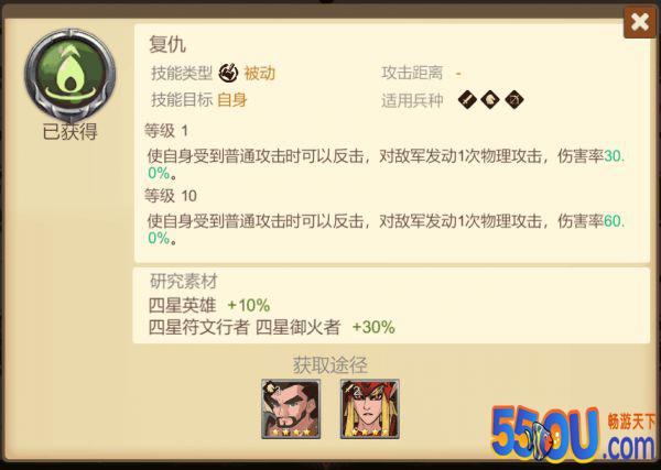 《赏金勇者》4星技能推荐