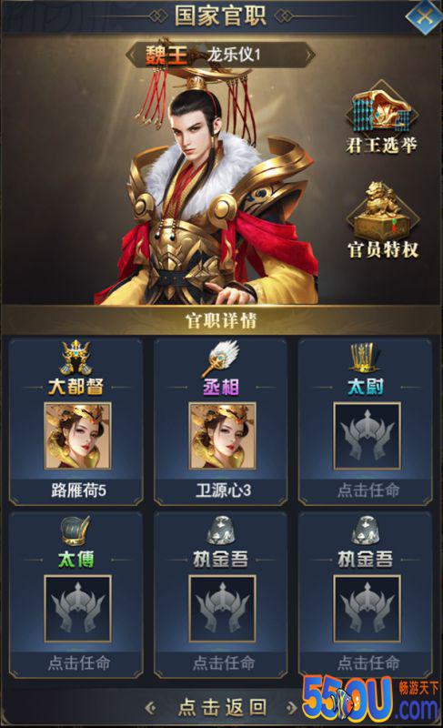 《热血群英传》国家介绍