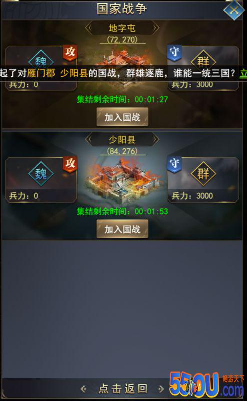 《热血群英传》国家介绍