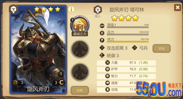 《赏金勇者》4星英雄推荐①
