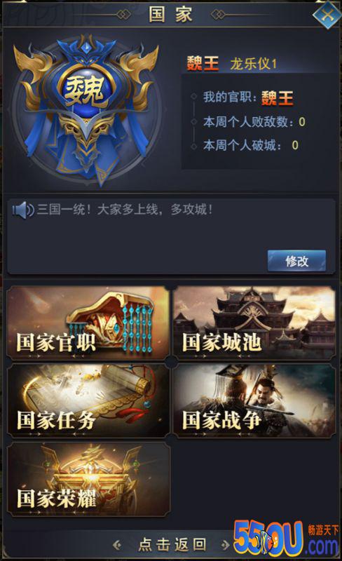 《热血群英传》国家介绍