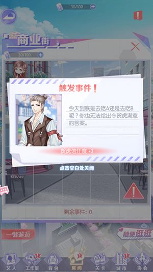 《璀璨女王》如何获得经纪人