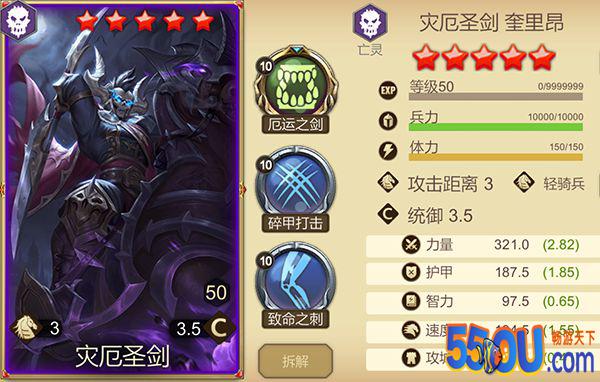 《进阶情报》之“国家队”——亡灵骑兵
