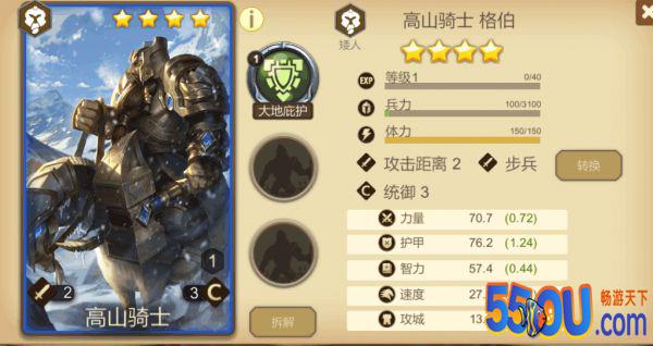 《赏金勇者》4星英雄推荐①