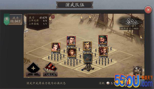 《三国志威力无双》新手攻略之演武篇