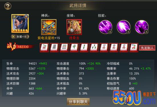 《御龙争霸》孙策神射攻略