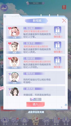 《璀璨女王》如何获得经纪人