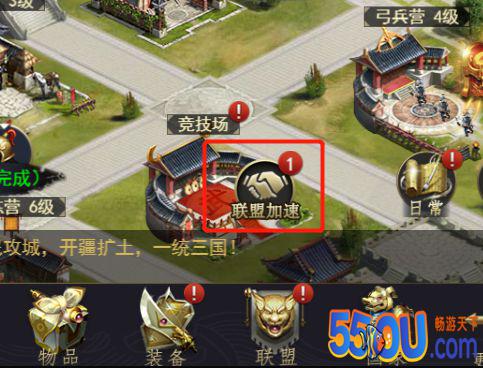 《热血群英传》联盟介绍