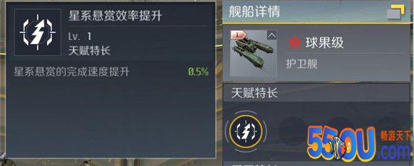 《第二银河》舰长训练计划