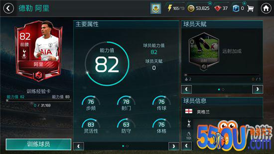 FIFA足球世界各球员数据怎么样 FIFA足球世界球员数据图览
