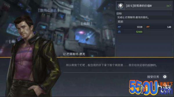 第二银河势力声望任务攻略 声望有什么用