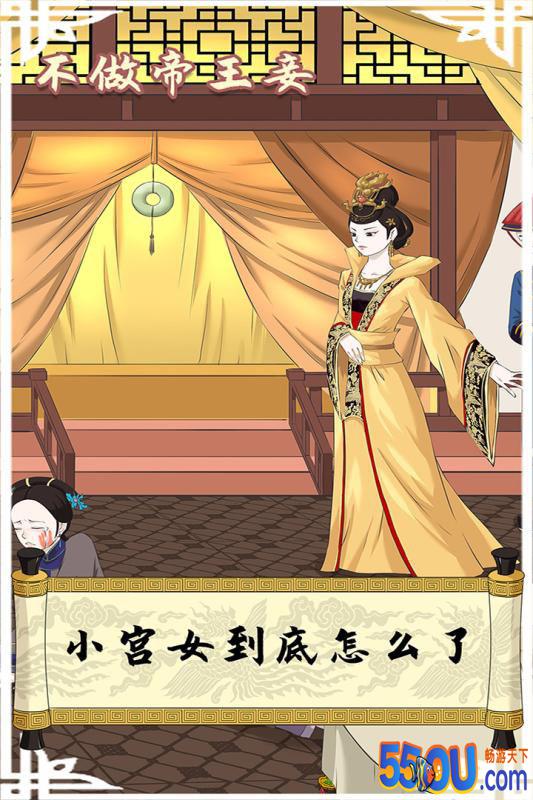 不做帝王妾