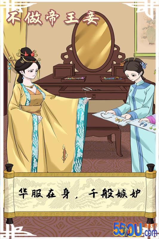 不做帝王妾