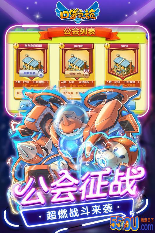 口袋之旅