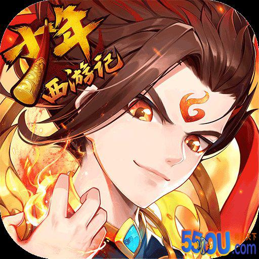 少年西游记