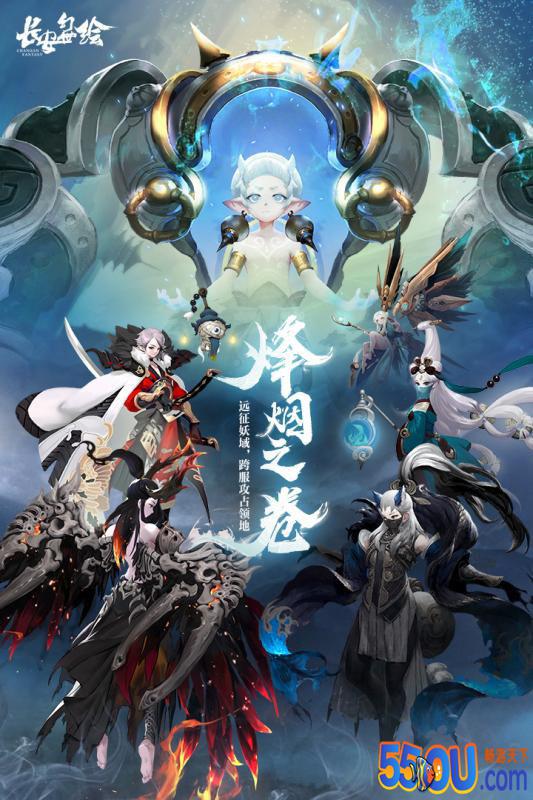 长安幻世绘
