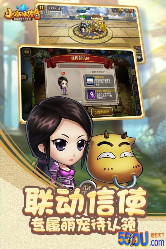 小冰冰传奇
