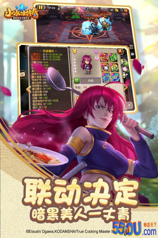 小冰冰传奇