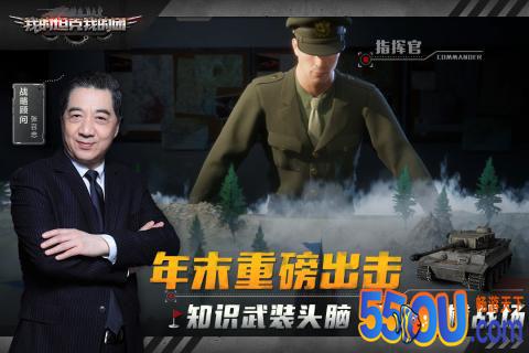 我的坦克我的团