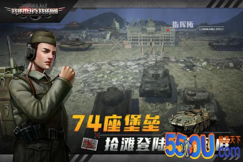 我的坦克我的团