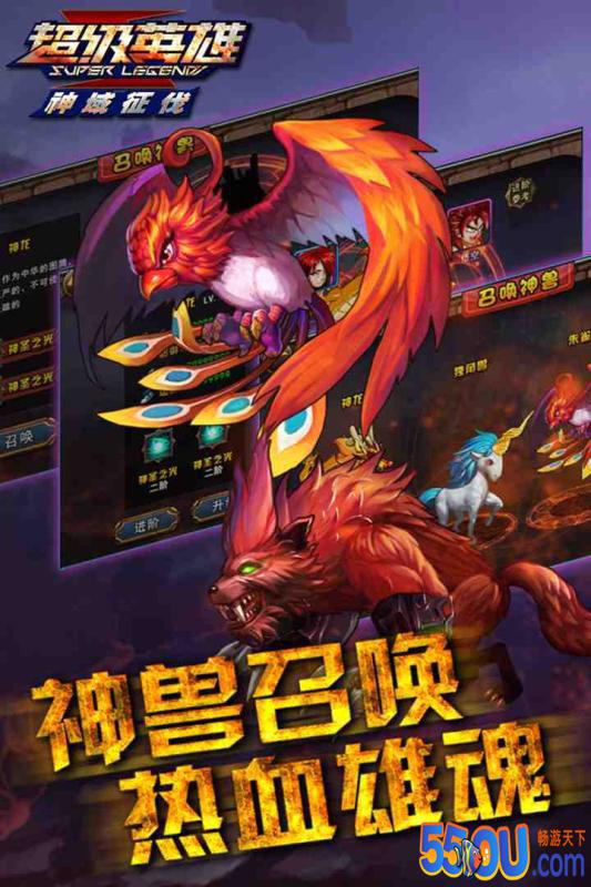 超级联盟