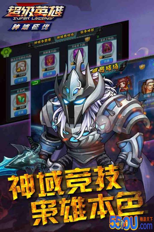 超级联盟