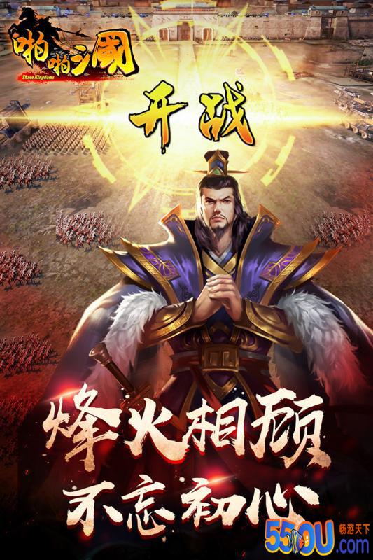 啪啪三国
