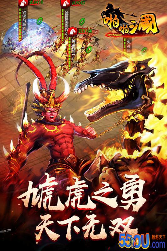 啪啪三国