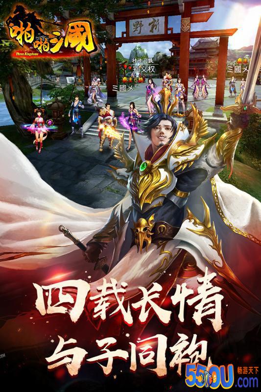 啪啪三国