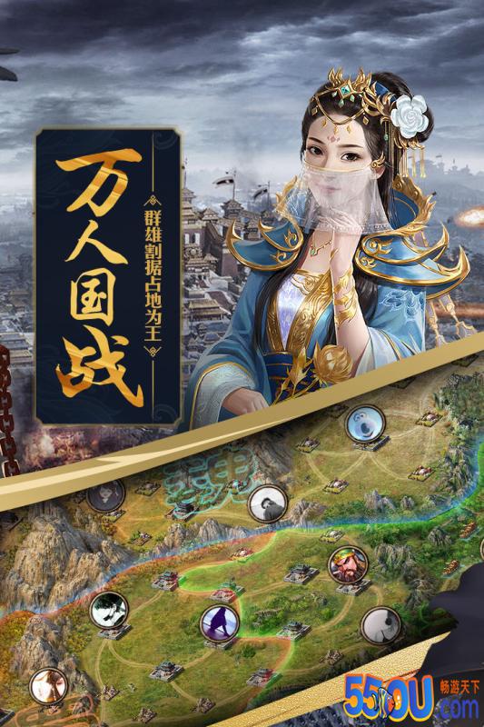 攻城掠地