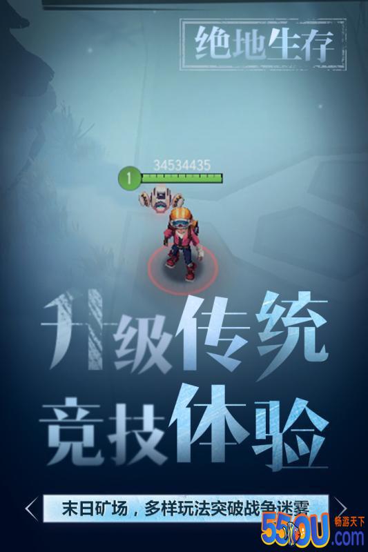 迷雾求生