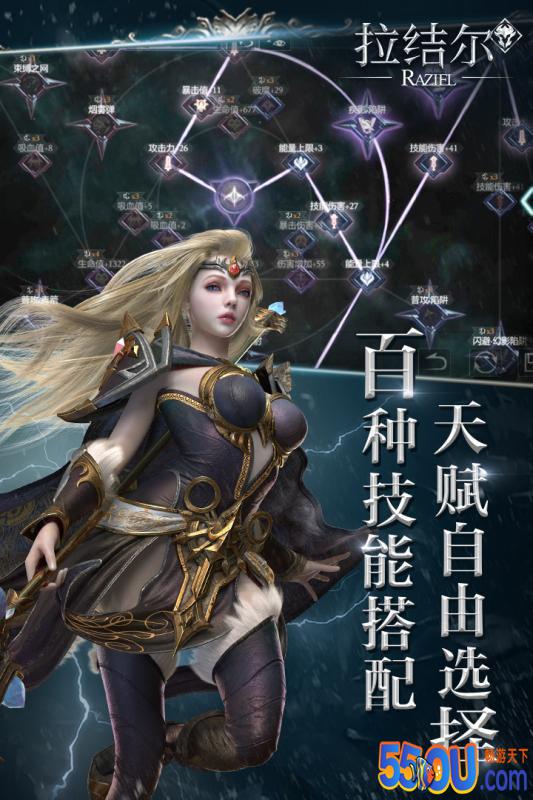 拉结尔