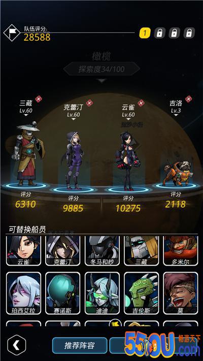 揭秘《跨越星弧》最强探险队：搭配养成才是王道