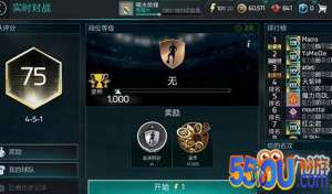 FIFA足球世界实时对战技巧 PVP怎