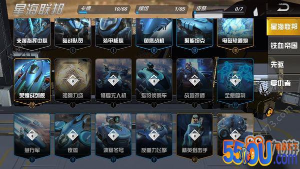 《未来风暴》星海联邦有哪些单位 星海联邦阵营兵种介绍