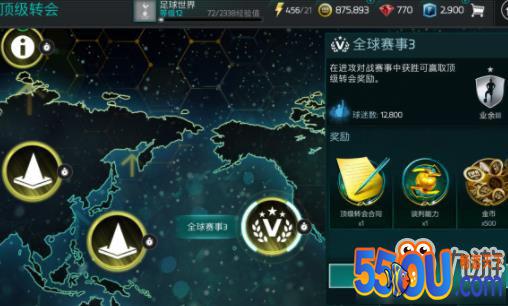 FIFA足球世界顶级转会怎么玩 活动攻略​
