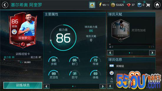 FIFA足球世界各球员数据怎么样 FIFA足球世界球员数据图览