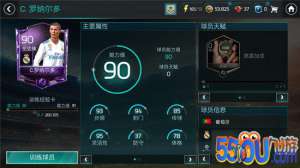 FIFA足球世界各球员数据怎么样