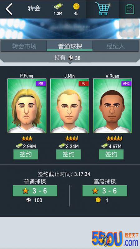 《梦幻冠军足球》攻略之获取球员