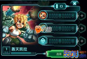 钢铁战队轰天凯拉厉害吗 轰天