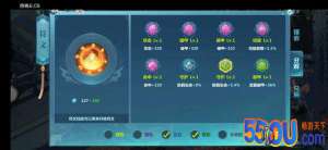 《屠龙定乾坤》符文系统
