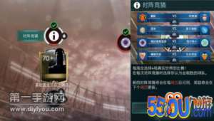 FIFA足球世界对阵竞猜怎么玩 竞