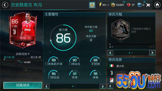 FIFA足球世界各球员数据怎么样 FIFA足球世界球员数据图览