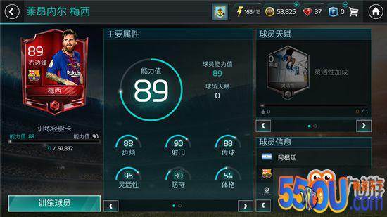 FIFA足球世界各球员数据怎么样 FIFA足球世界球员数据图览
