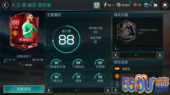 FIFA足球世界各球员数据怎么样 FIFA足球世界球员数据图览