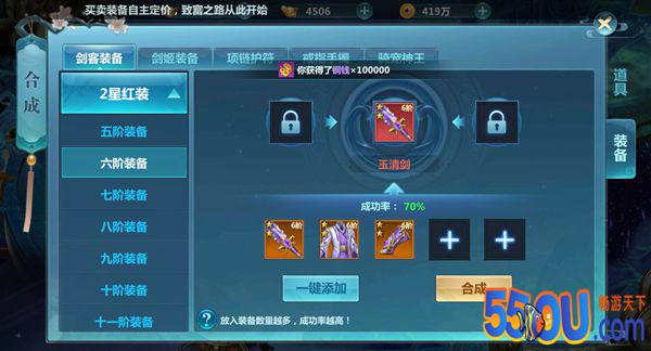 神装合出来 《屠龙定乾坤》装备合成基础入门